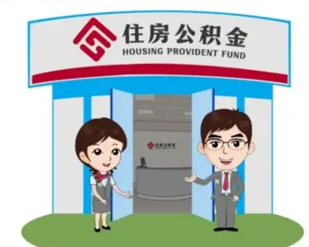 黄牛取公积金收多少手续费（找黄牛取公积金几天到账）